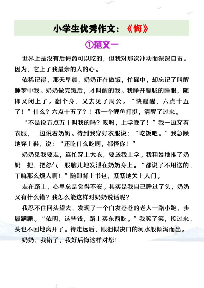 资料预览 第1页