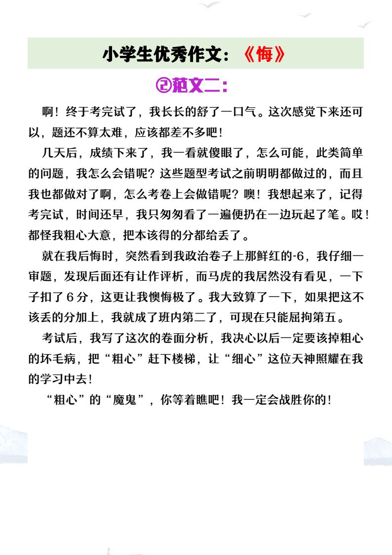 资料预览 第2页