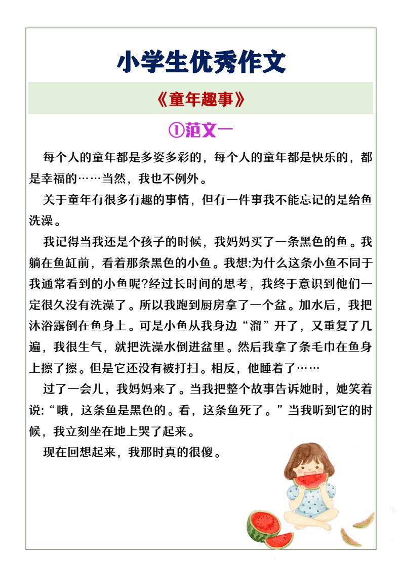 资料预览 第1页