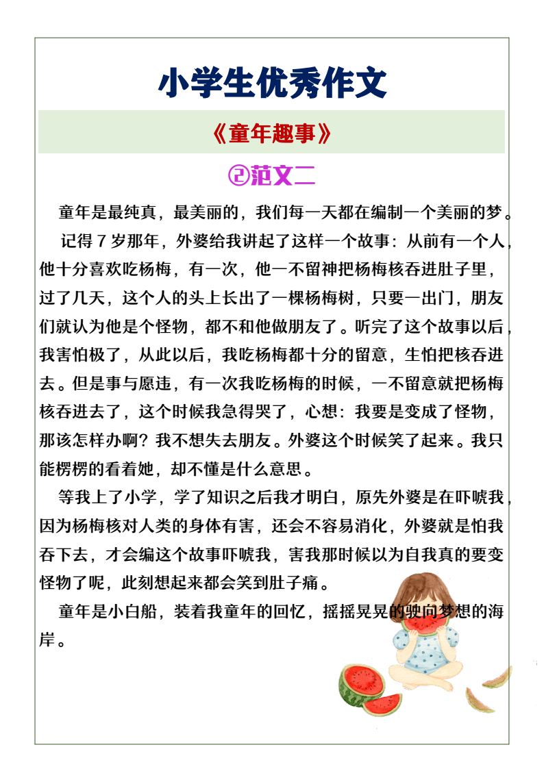 资料预览 第2页
