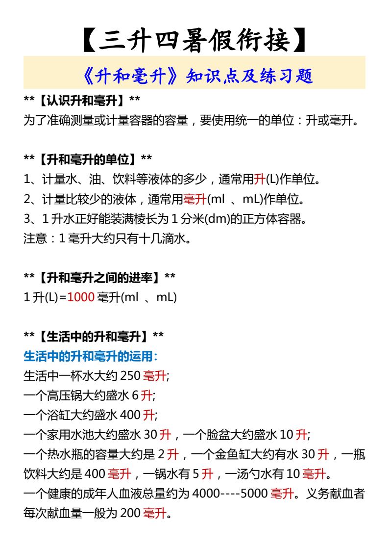 资料预览 第1页