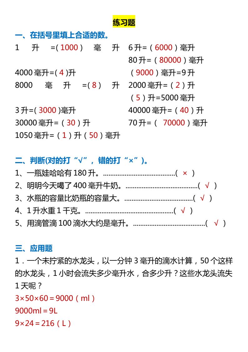 资料预览 第2页