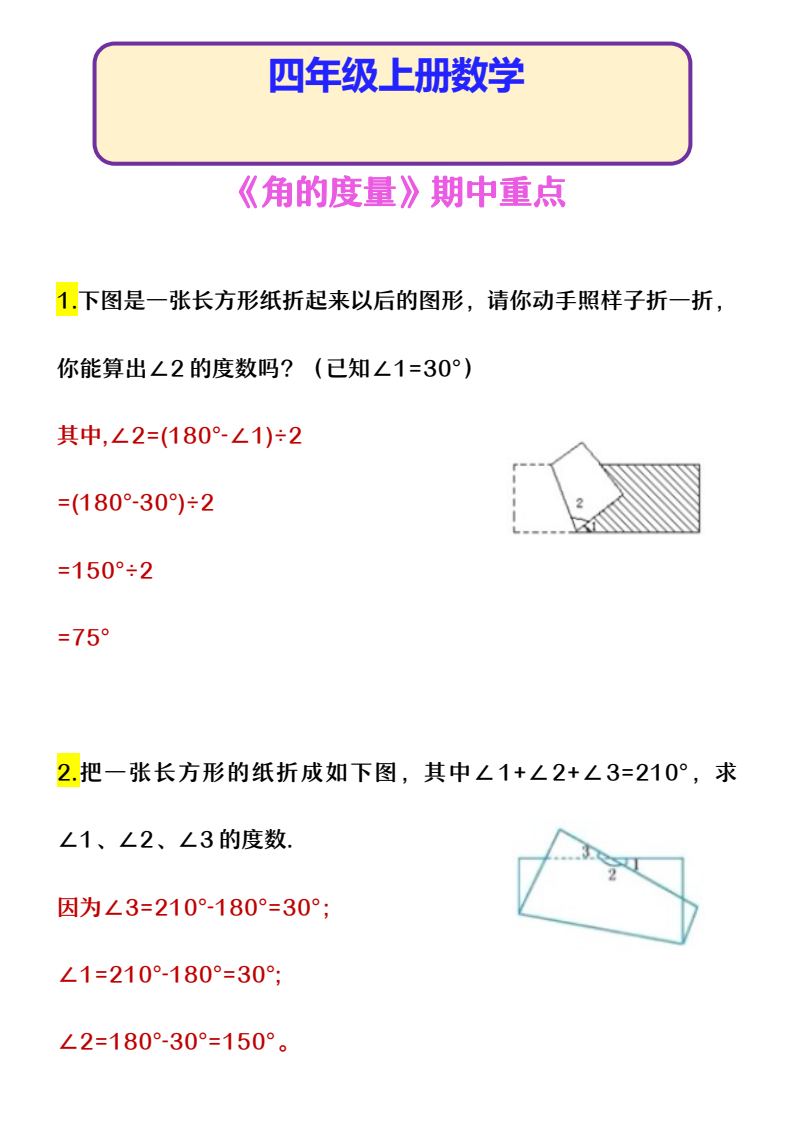 资料预览 第1页