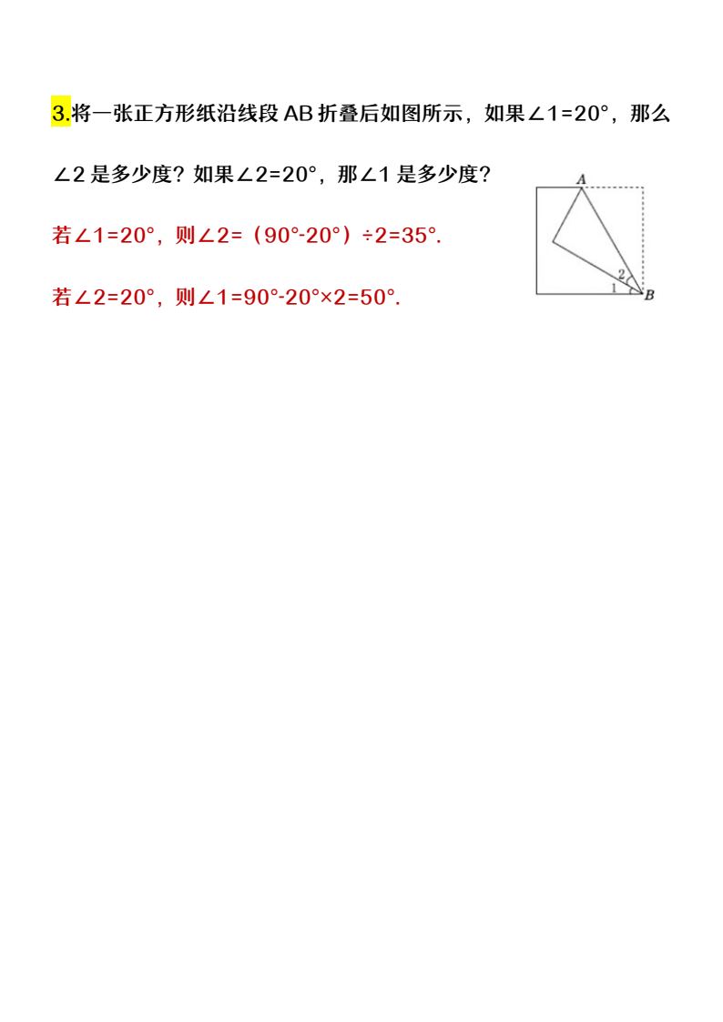 资料预览 第2页