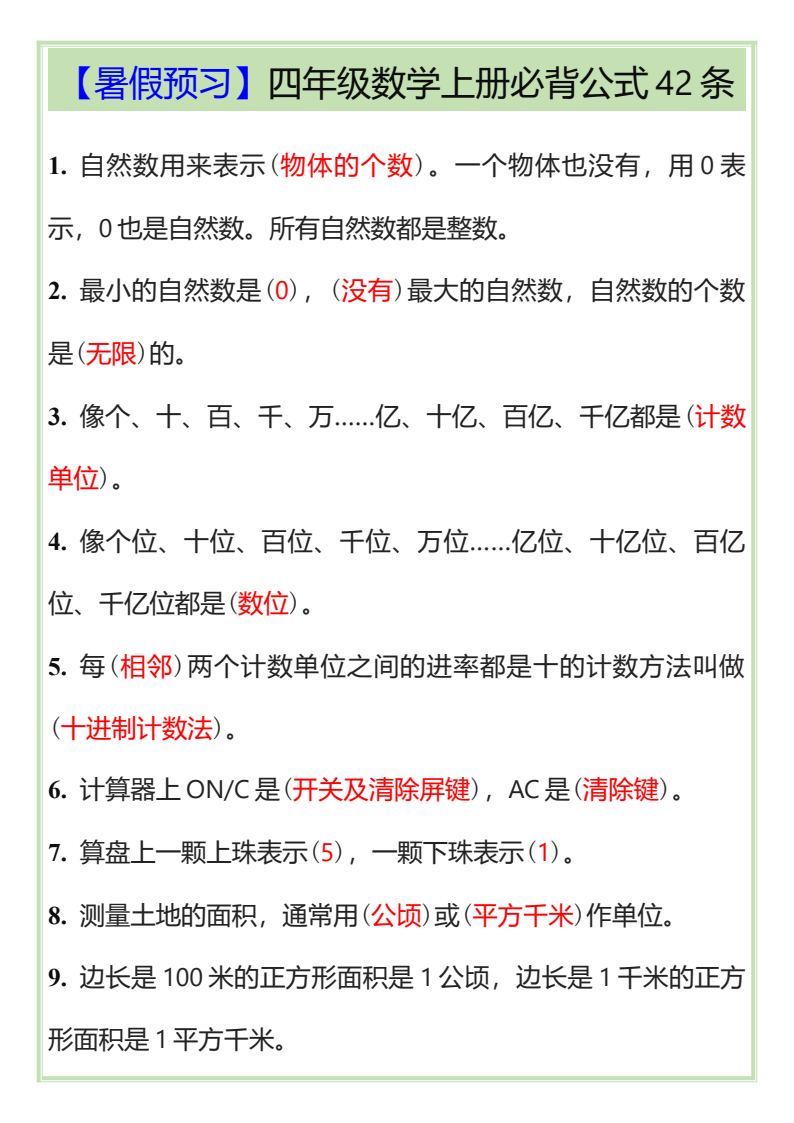 资料预览 第1页