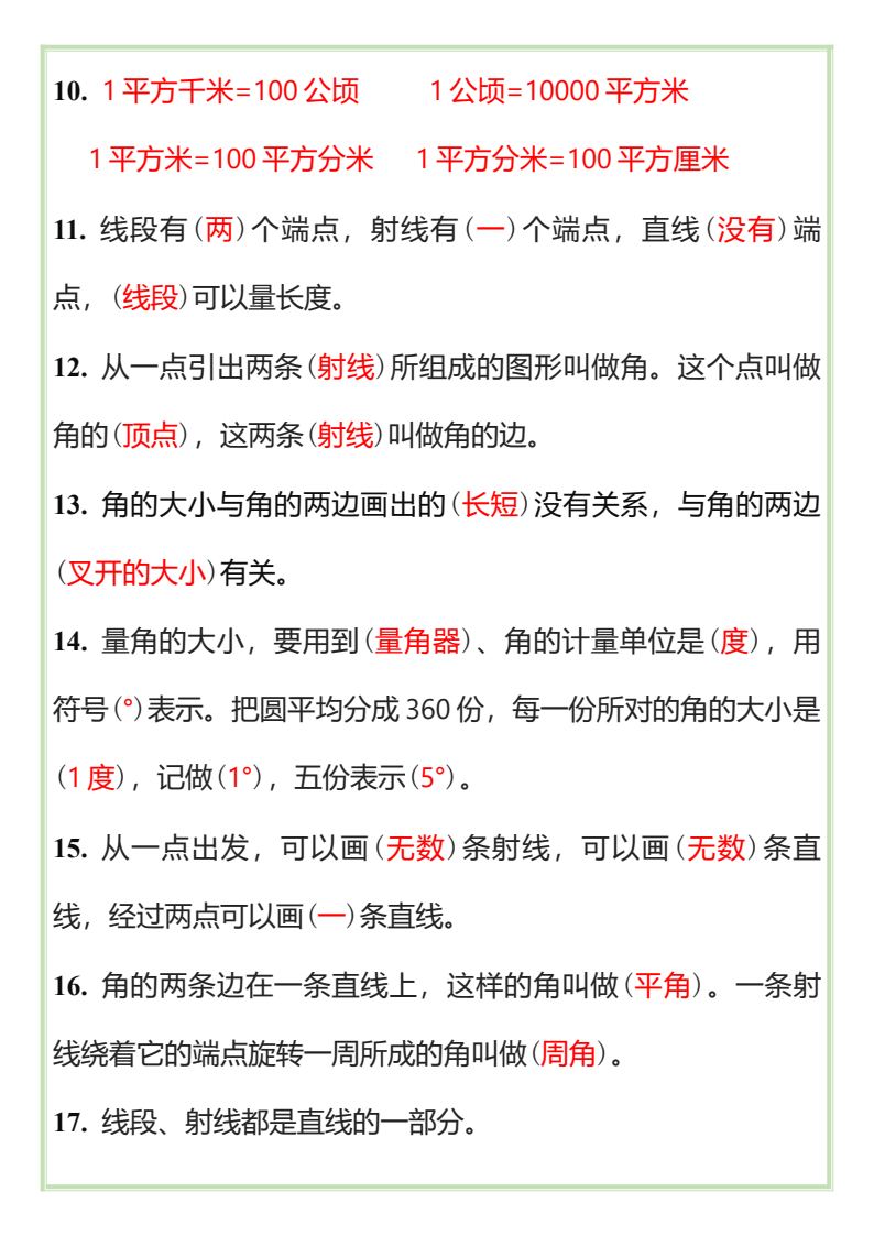 资料预览 第2页