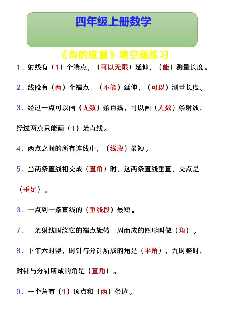 资料预览 第1页