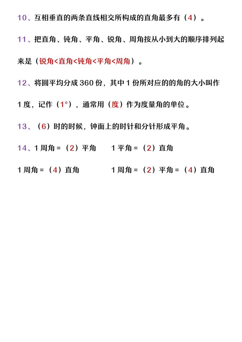 资料预览 第2页