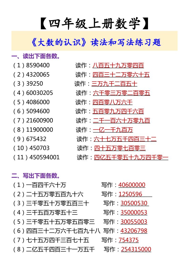 资料预览 第1页