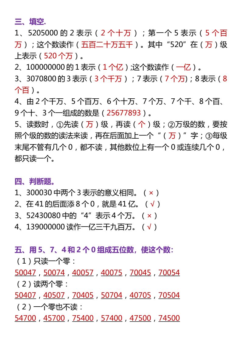 资料预览 第2页