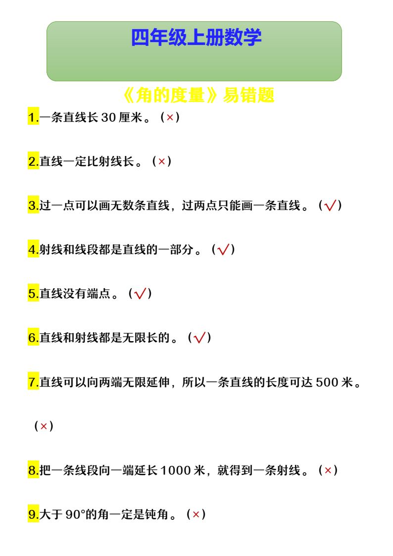 资料预览 第1页