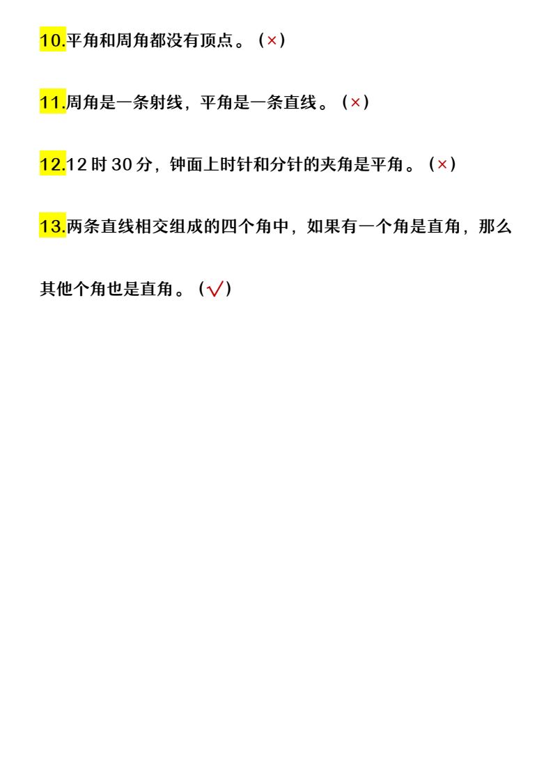 资料预览 第2页