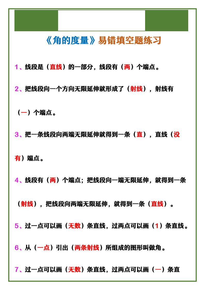 资料预览 第1页