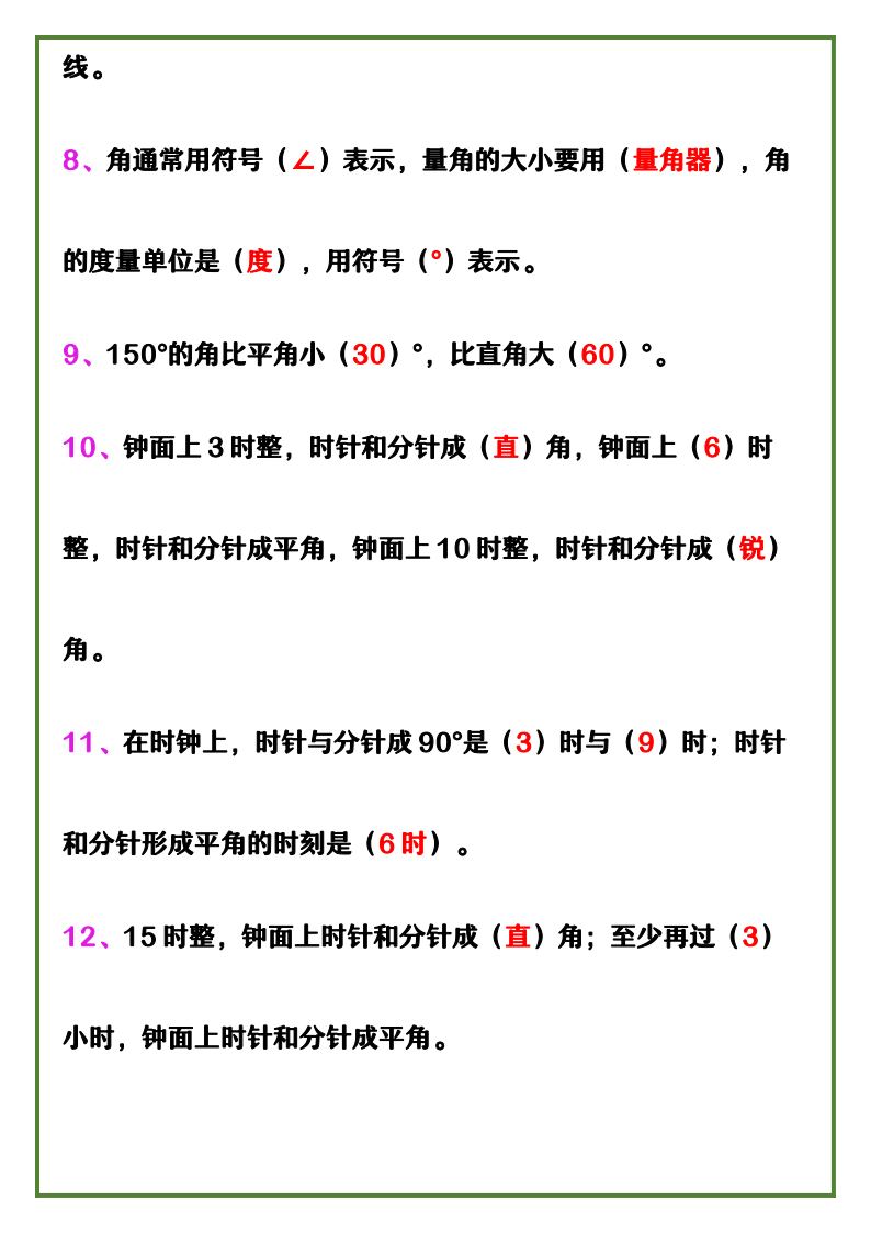 资料预览 第2页