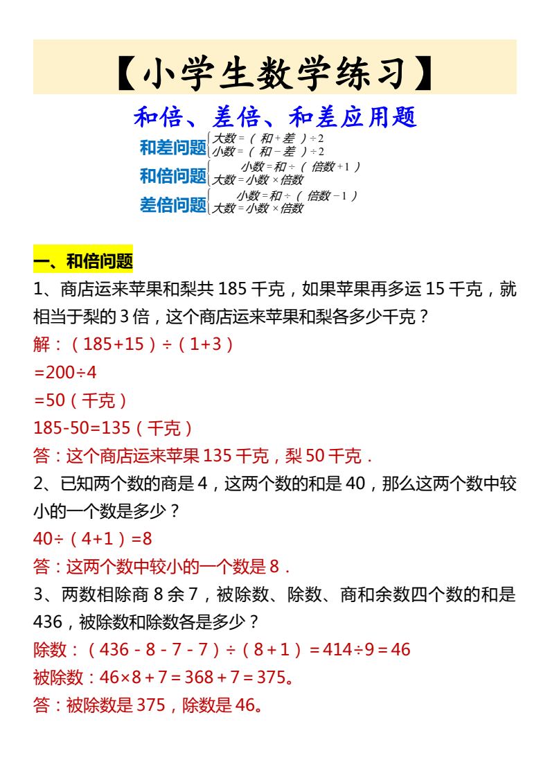 资料预览 第1页