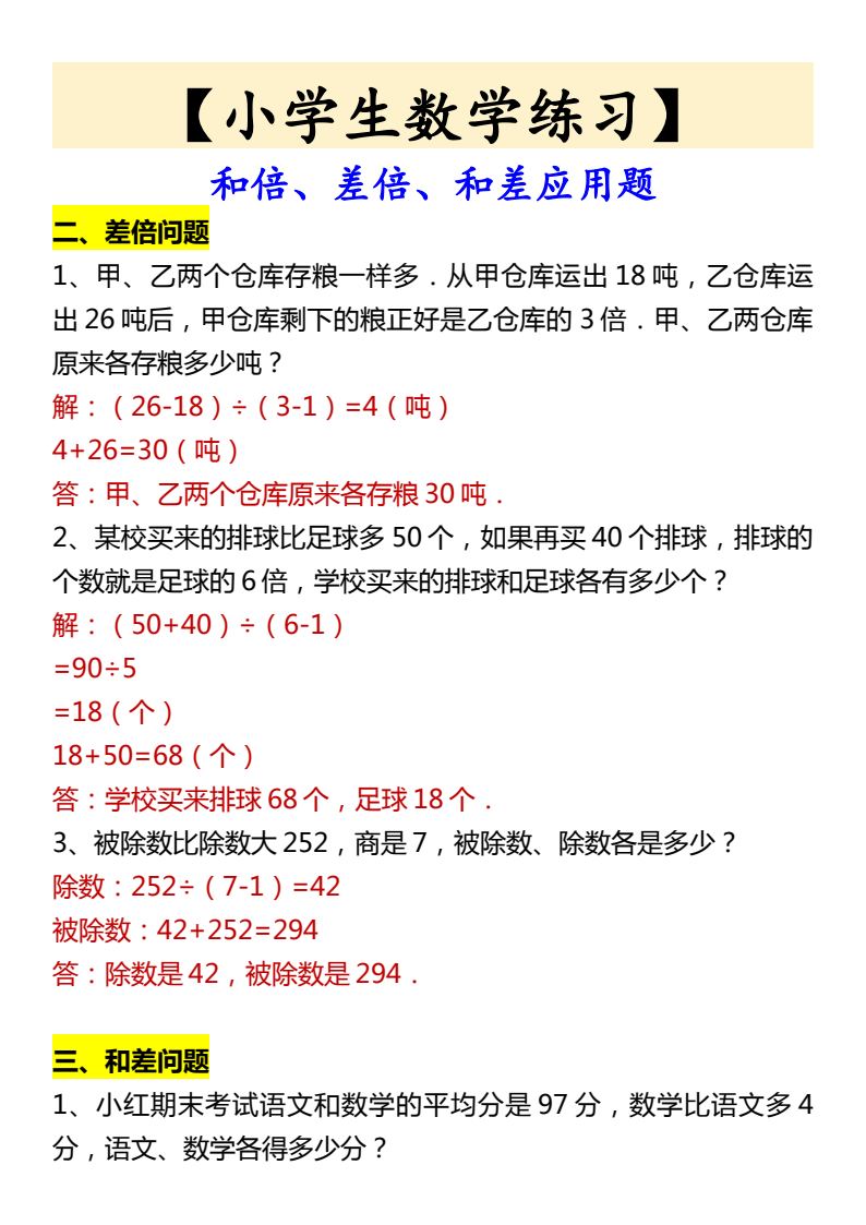 资料预览 第2页
