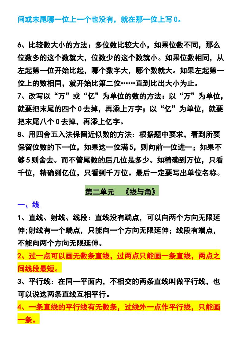 资料预览 第2页