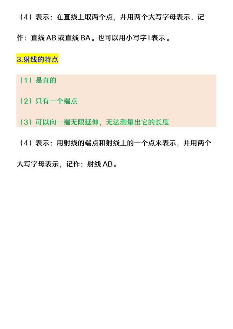 资料预览 第2页