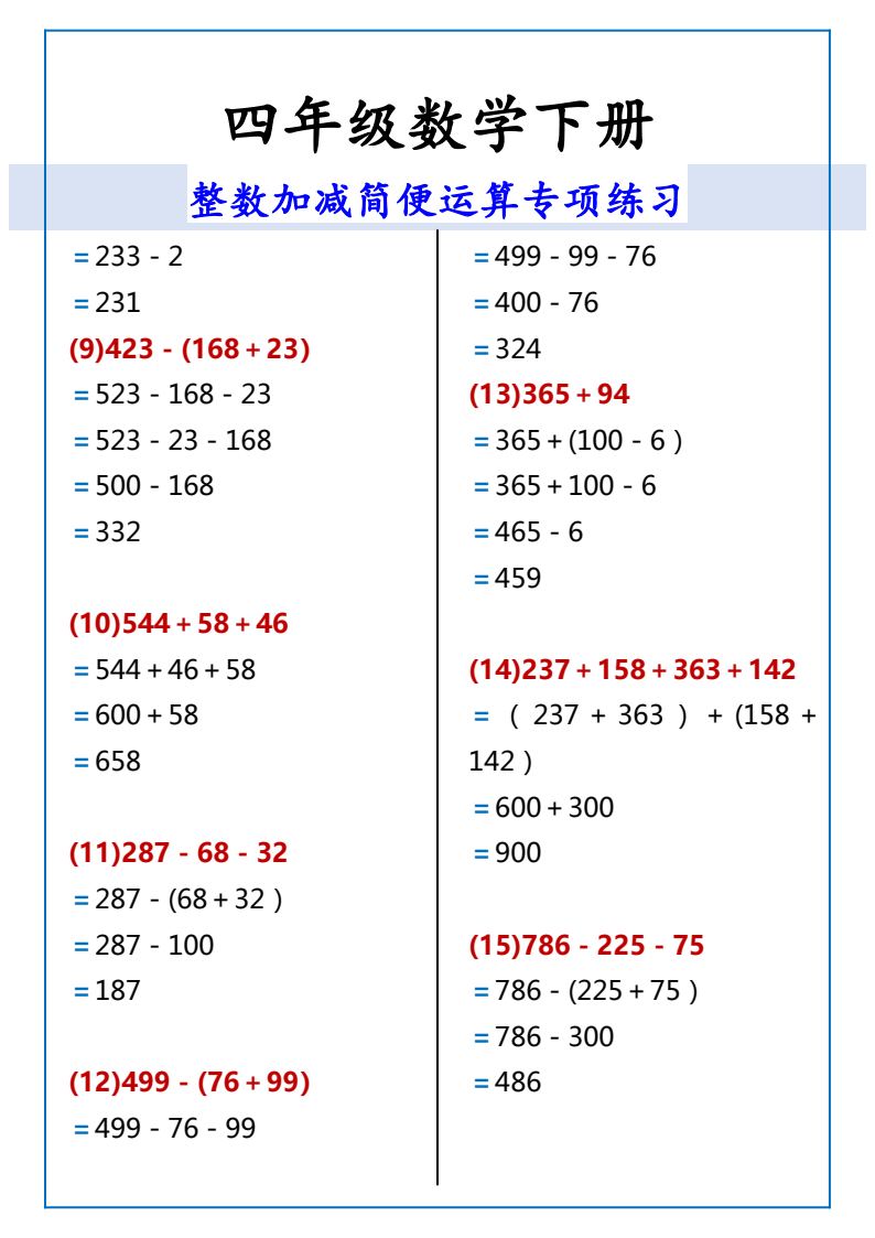 资料预览 第2页
