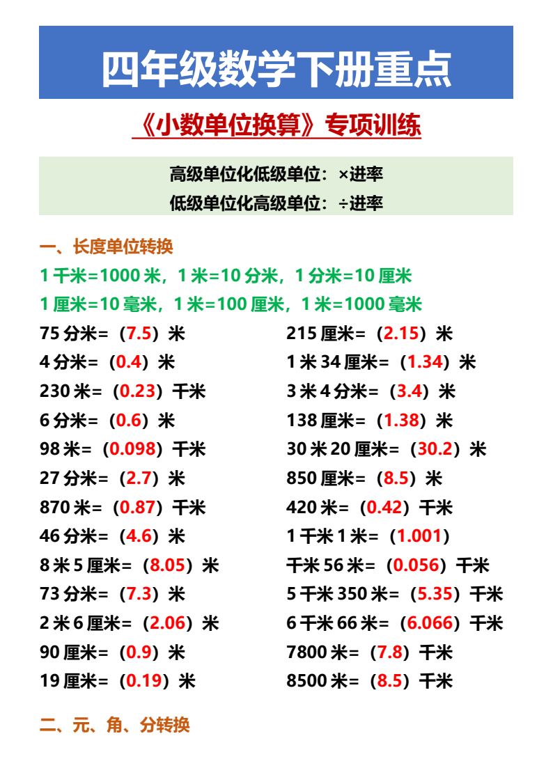 资料预览 第1页