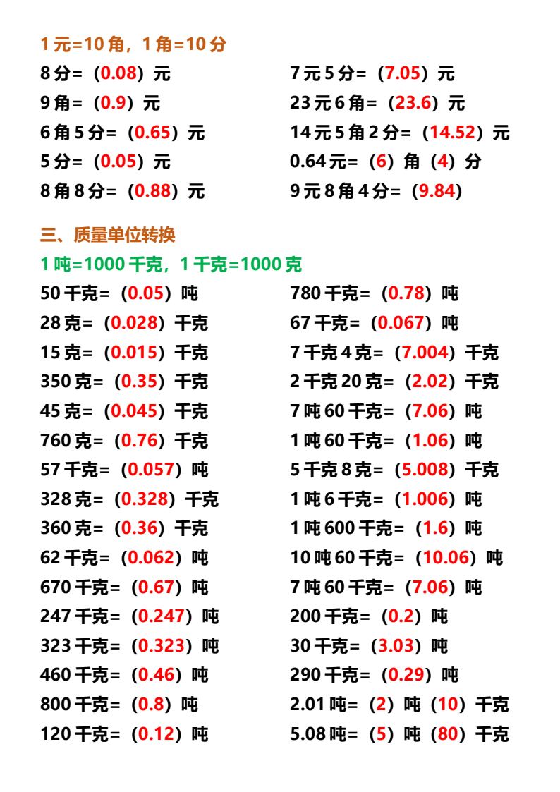 资料预览 第2页