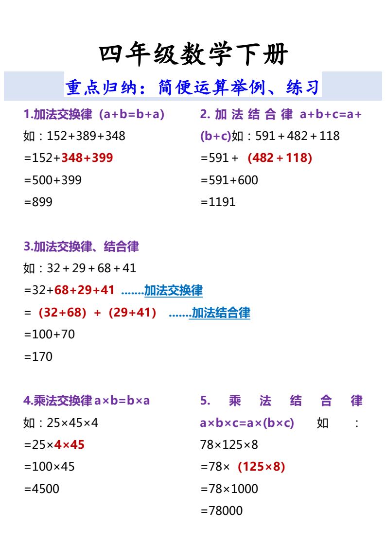 资料预览 第1页