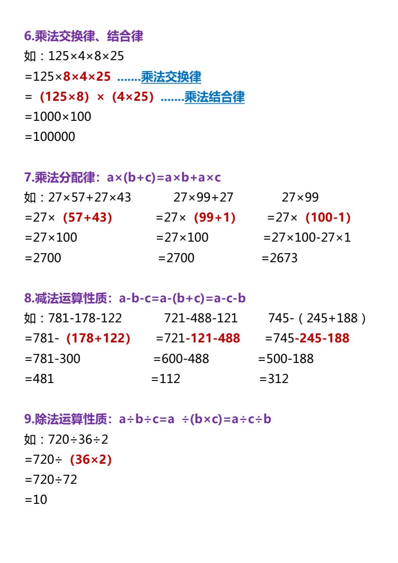 资料预览 第2页