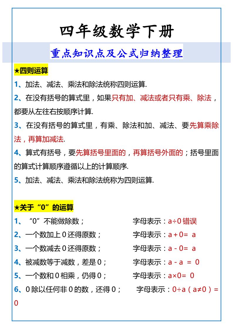 资料预览 第1页