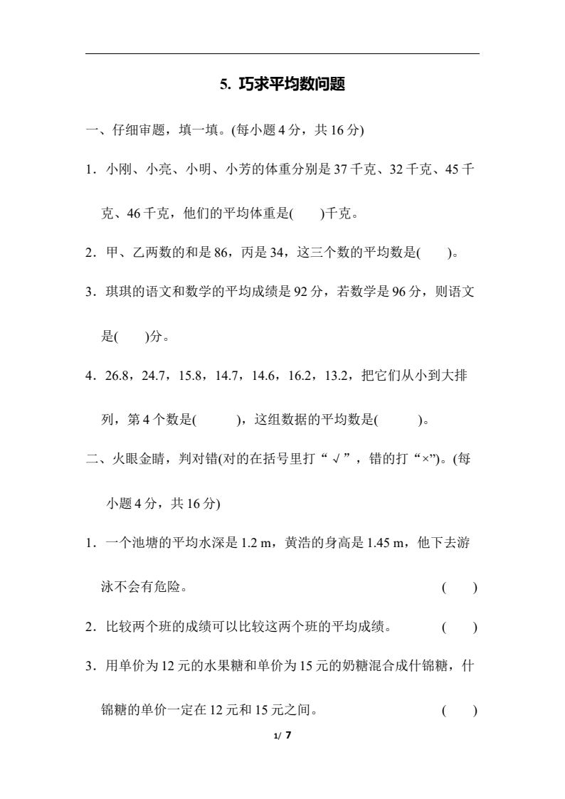 资料预览 第1页