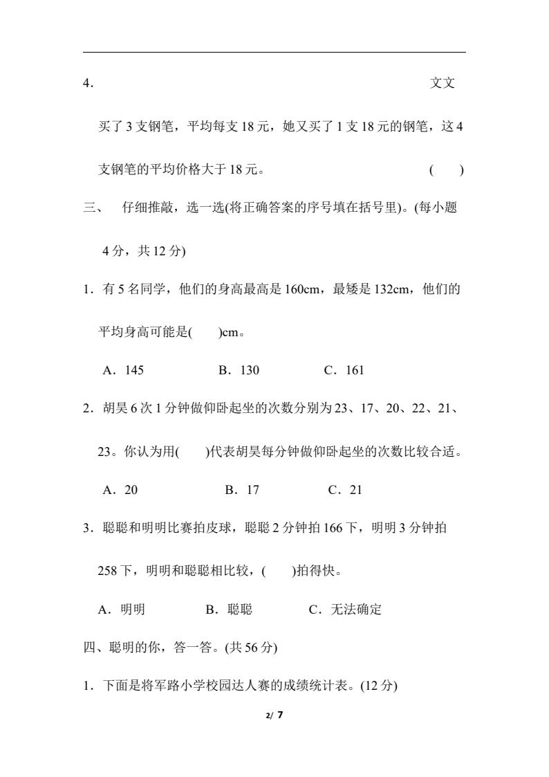 资料预览 第2页