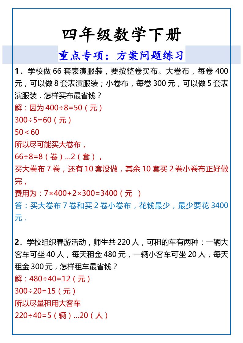 资料预览 第1页