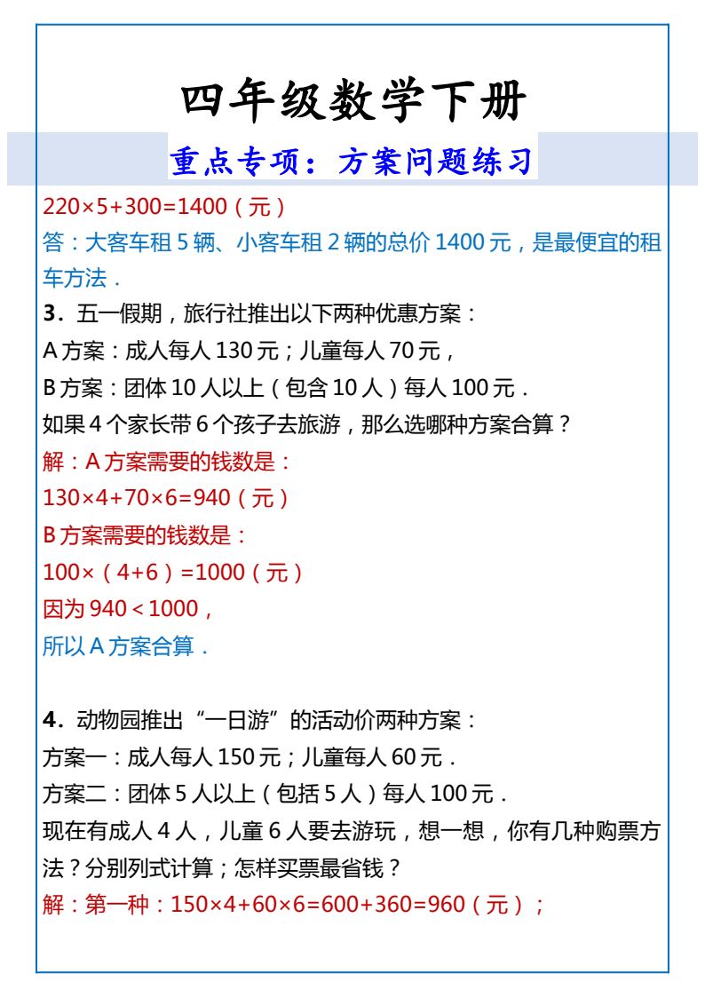 资料预览 第2页