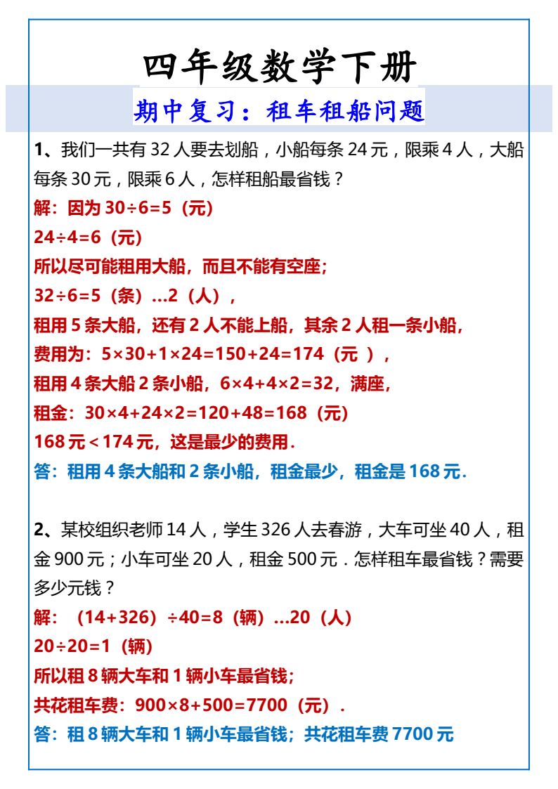 资料预览 第1页