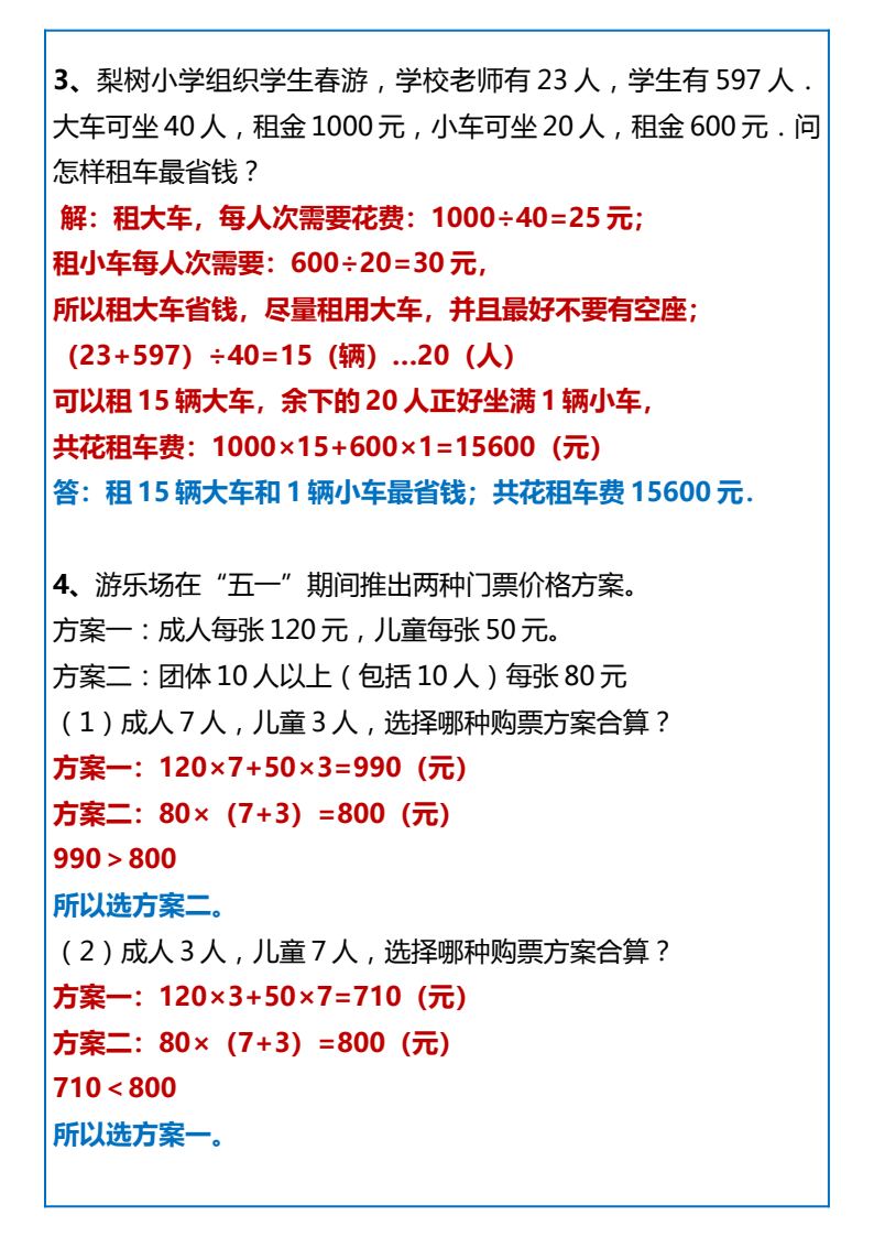 资料预览 第2页