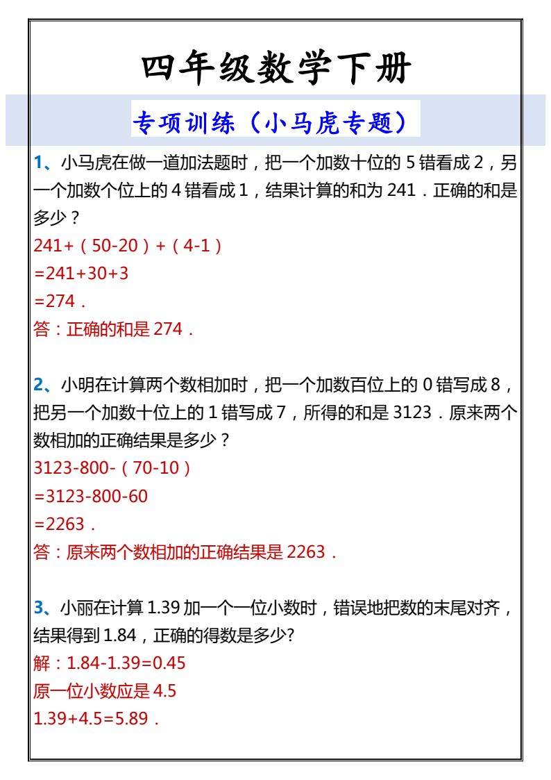 资料预览 第1页