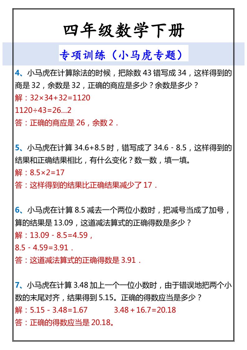 资料预览 第2页