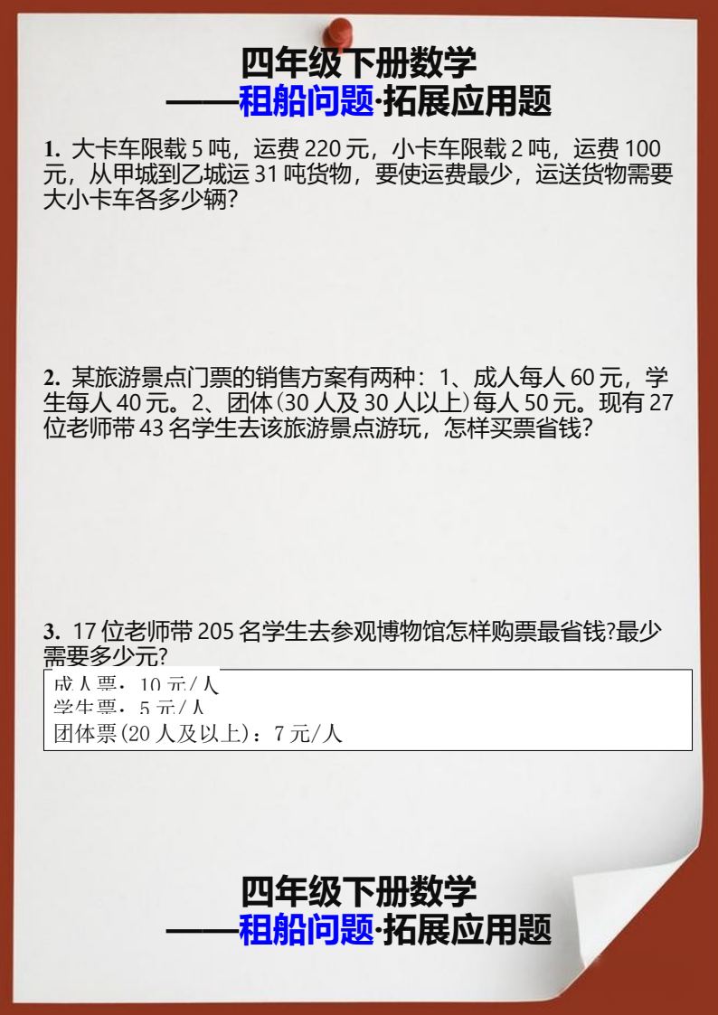 资料预览 第1页