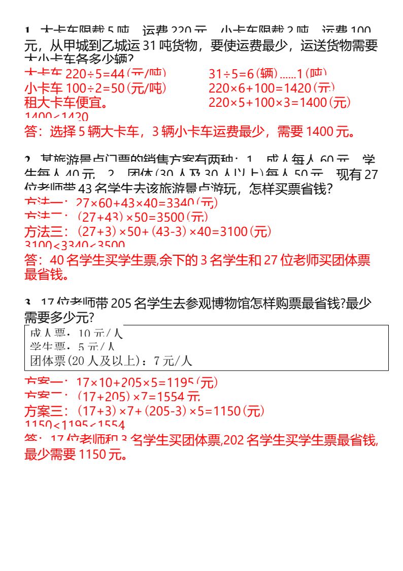 资料预览 第2页