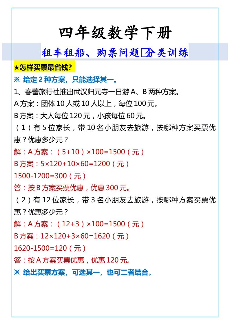 资料预览 第1页