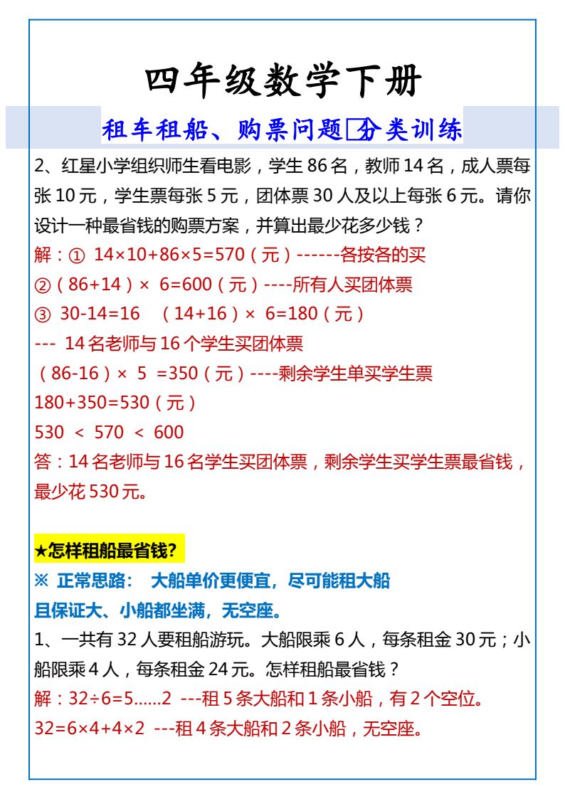 资料预览 第2页
