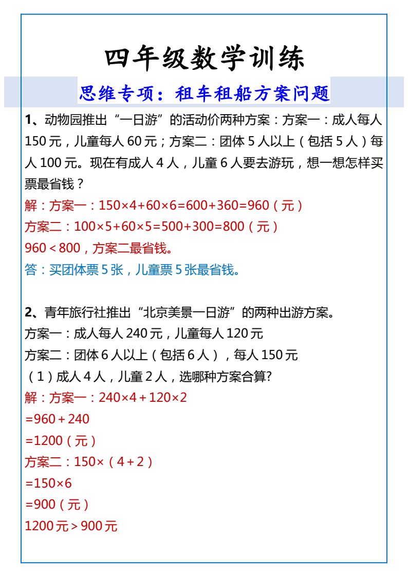 资料预览 第1页