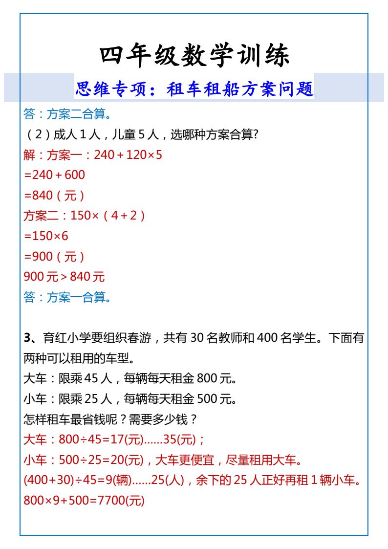 资料预览 第2页