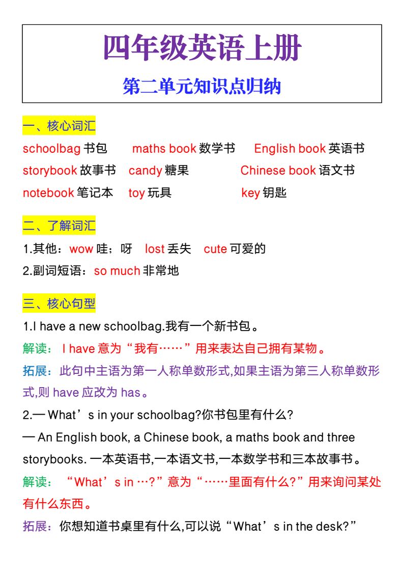 资料预览 第1页
