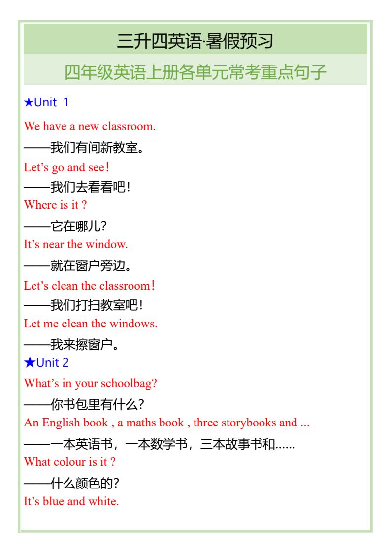 资料预览 第1页