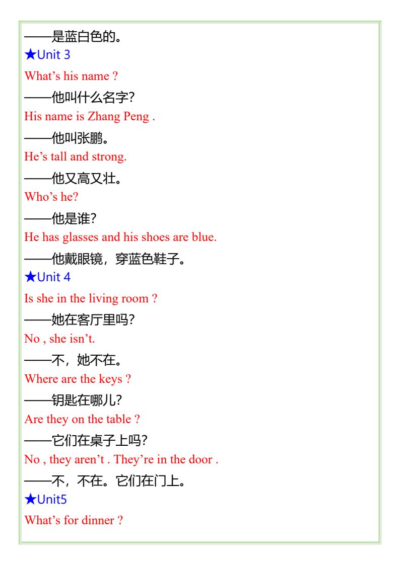 资料预览 第2页