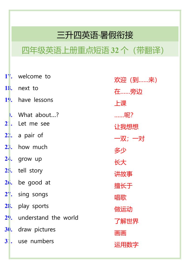 资料预览 第2页