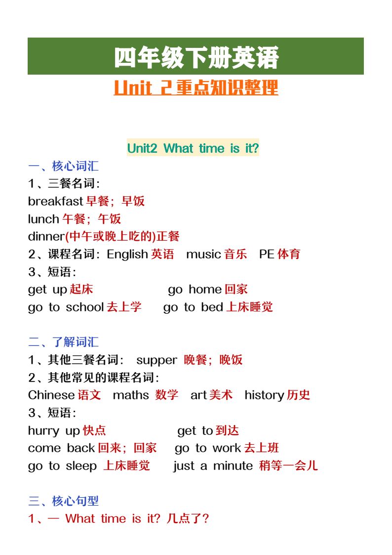 资料预览 第1页