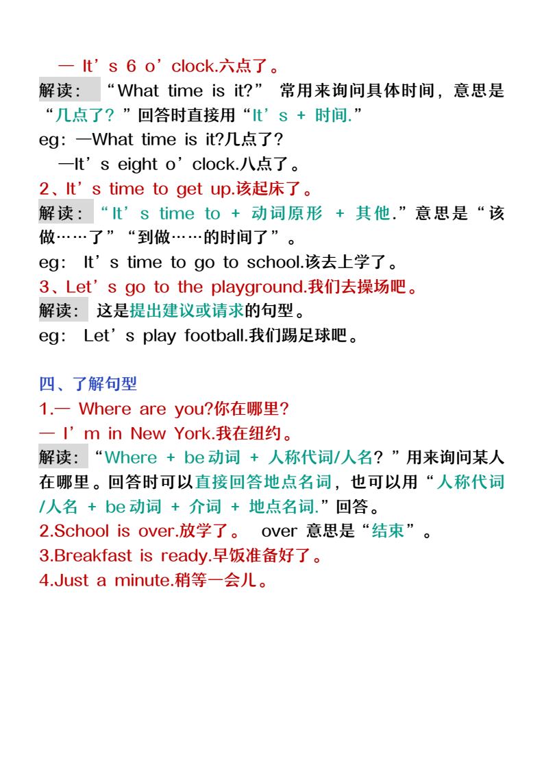 资料预览 第2页