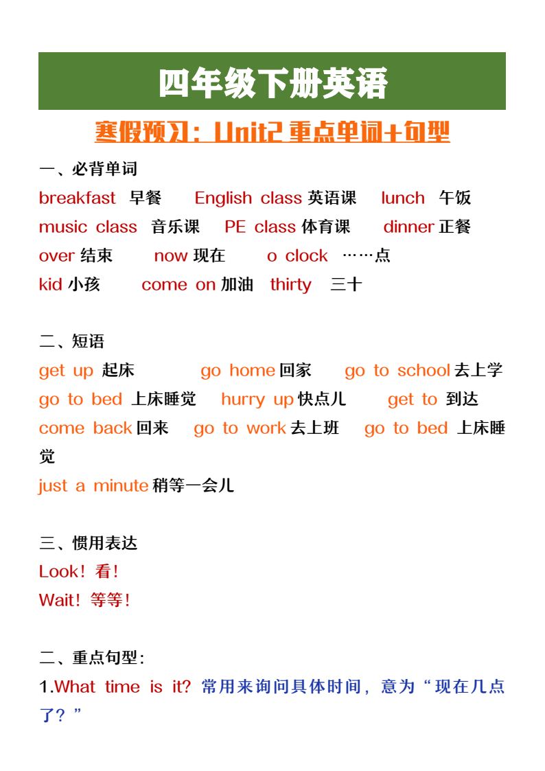 资料预览 第1页