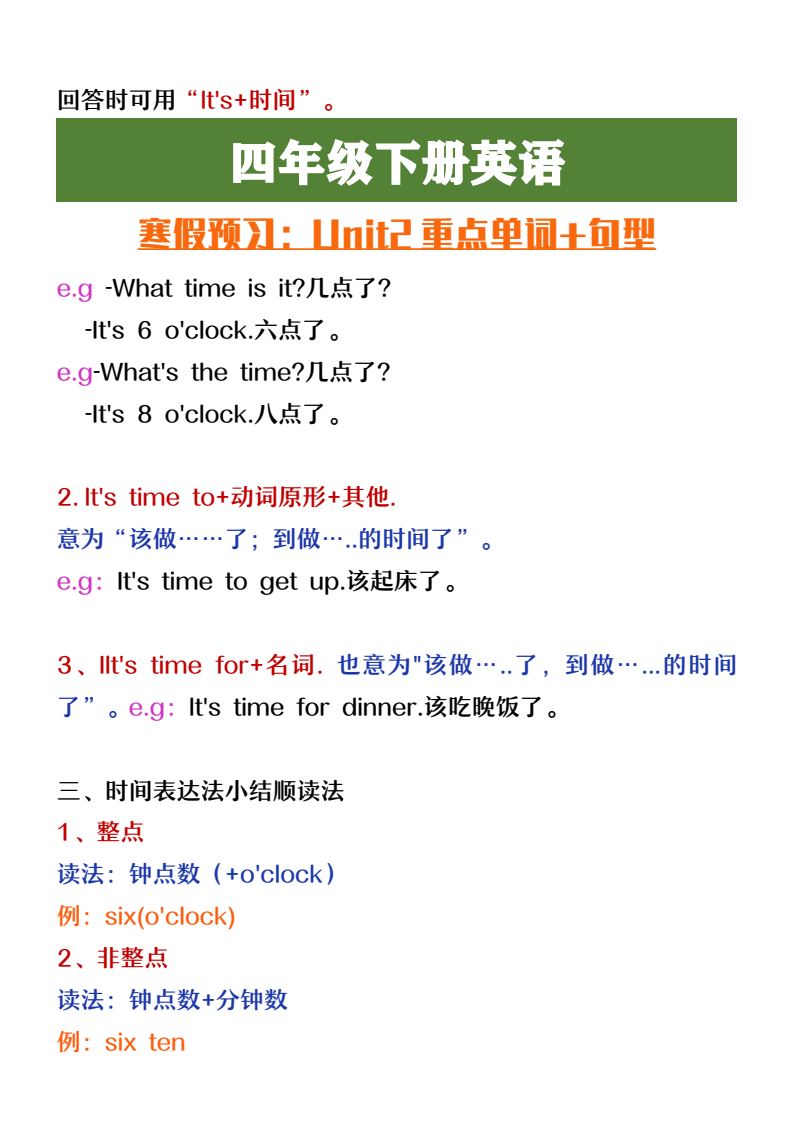 资料预览 第2页